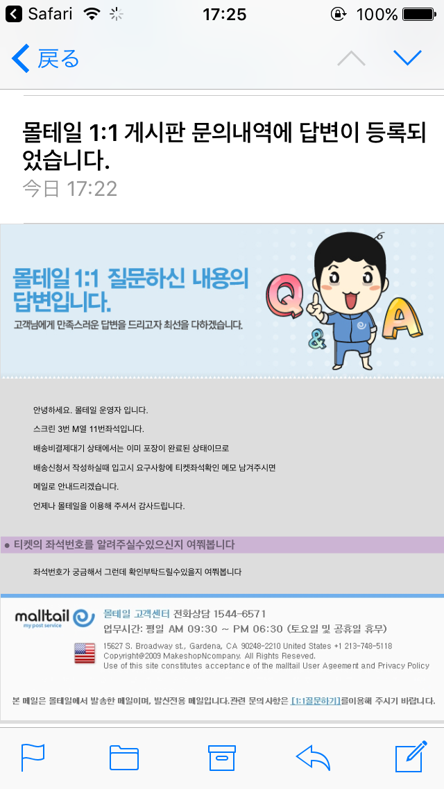 3박4일 도쿄 성우이벤트 다녀온 여행기_266.png