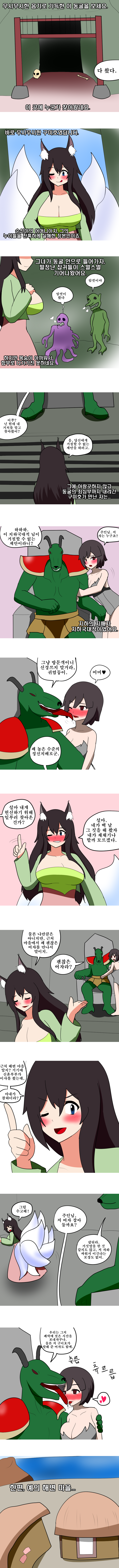 [스압] 지하국대적 만화_1.png