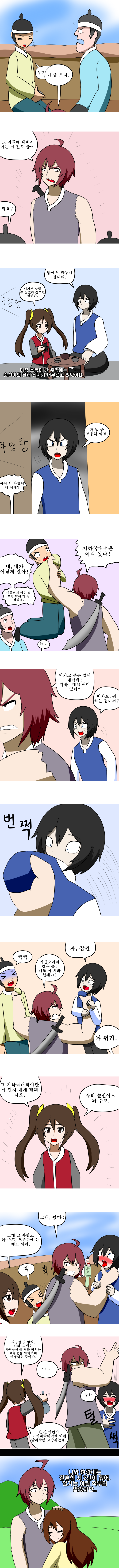[스압] 지하국대적 만화_3.png