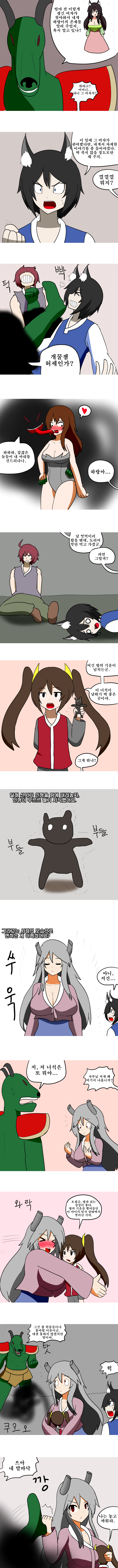 [스압] 지하국대적 만화_10.png