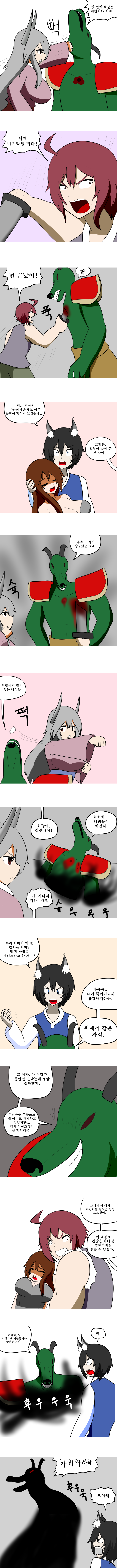 [스압] 지하국대적 만화_14.png
