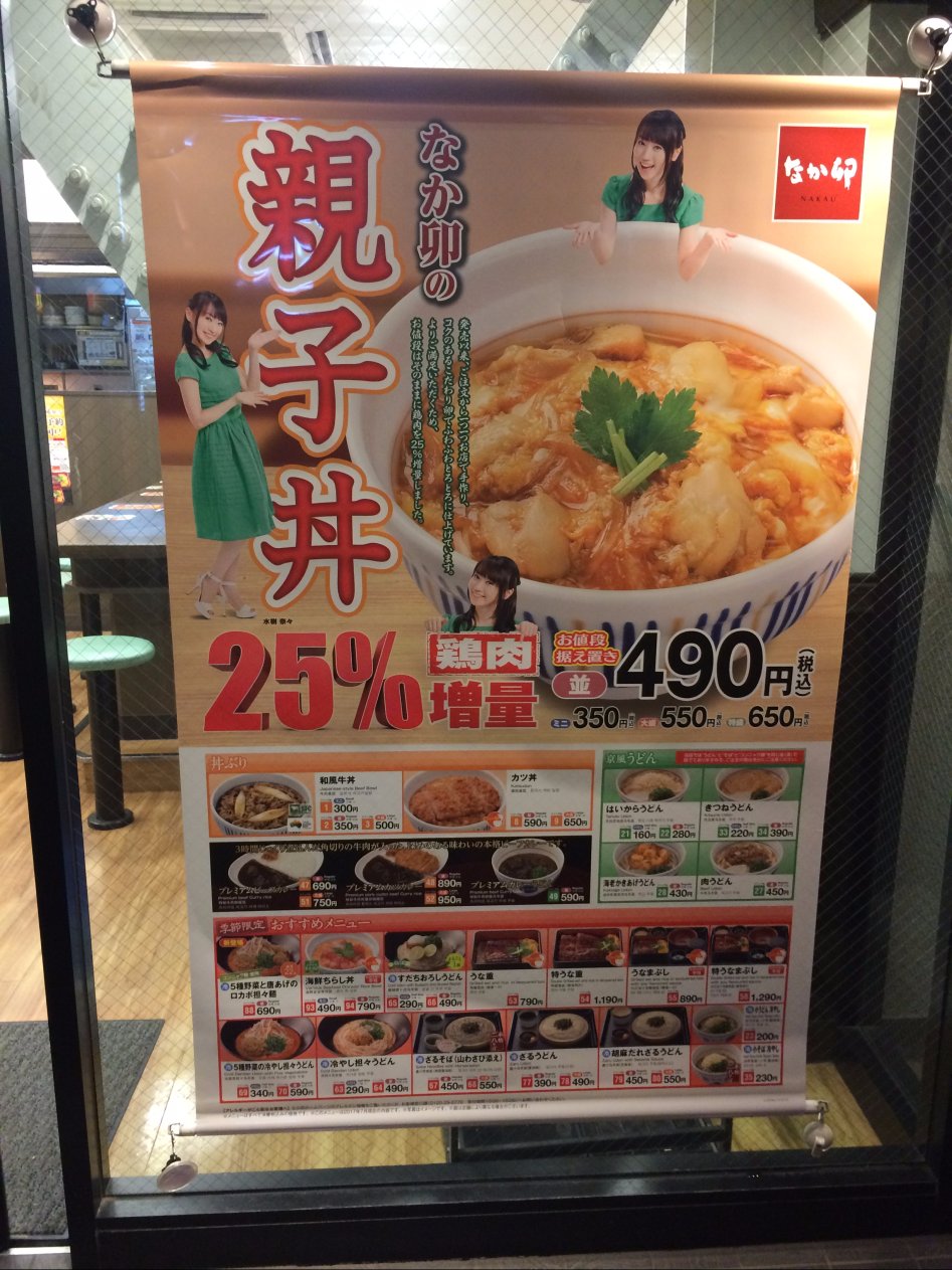 3박4일 도쿄 성우이벤트 다녀온 여행기_106.jpg