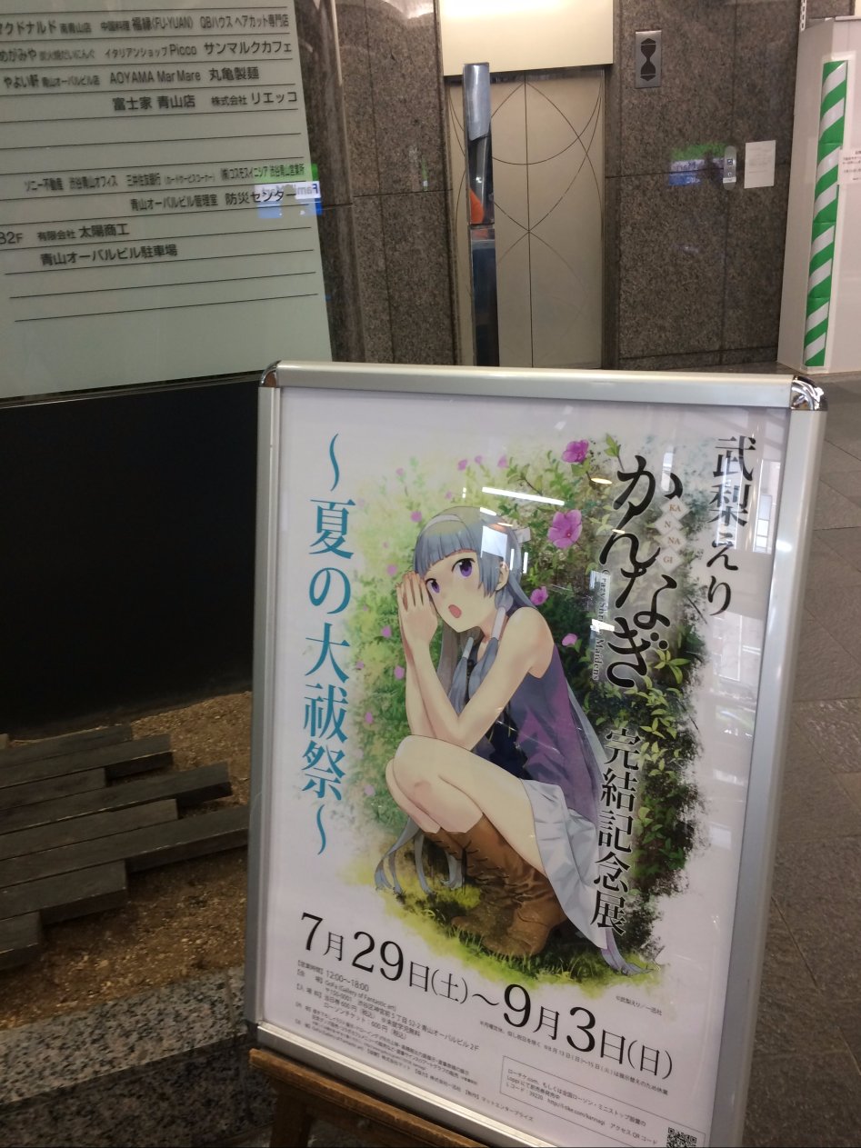 3박4일 도쿄 성우이벤트 다녀온 여행기_222.jpg