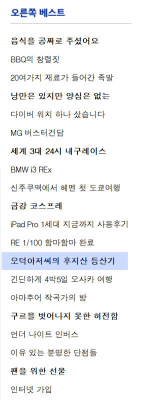오덕아저씨의 일본 후지산 등산기(스압)_83.jpg
