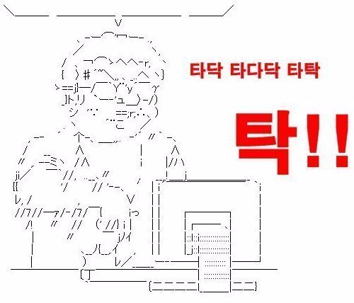 타닥 타다탁 타탁!_2.jpg