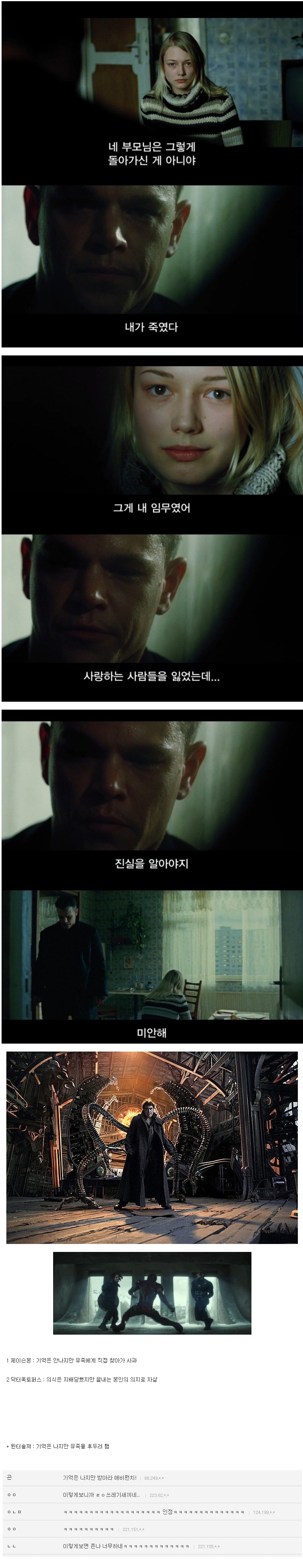 윈터솔져 인성수준.jpg_1.jpg