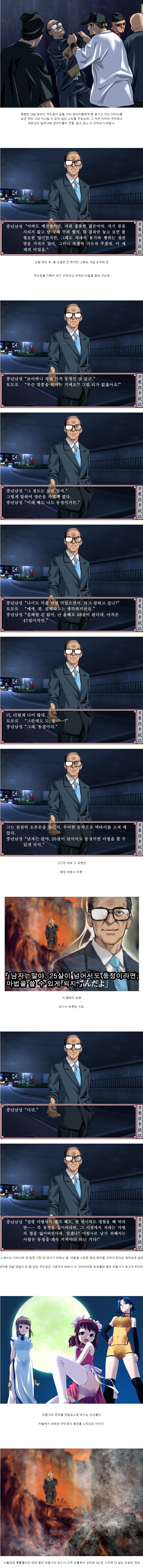 25세 동정 마법사 게임_1.jpg