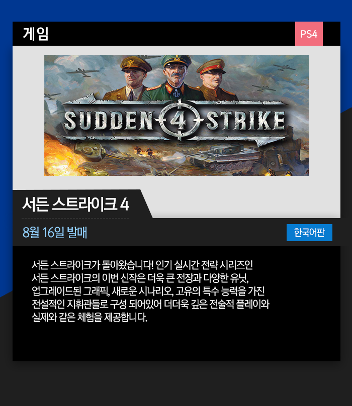 psn_발매게임_05.png