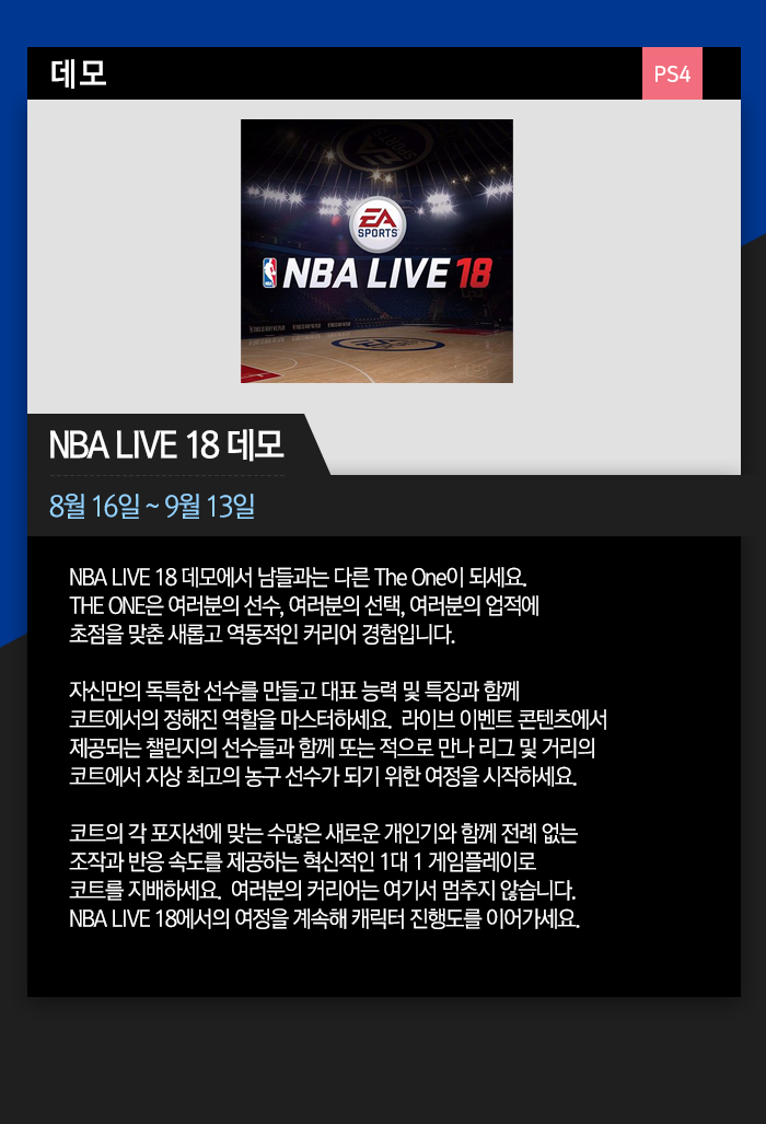 psn_발매게임_02.png