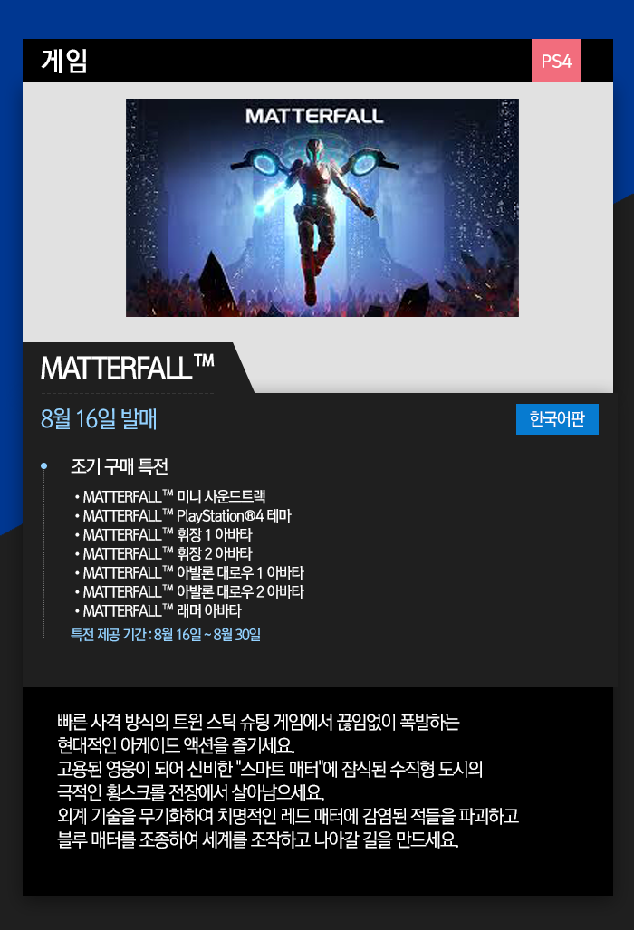 psn_발매게임_03.png