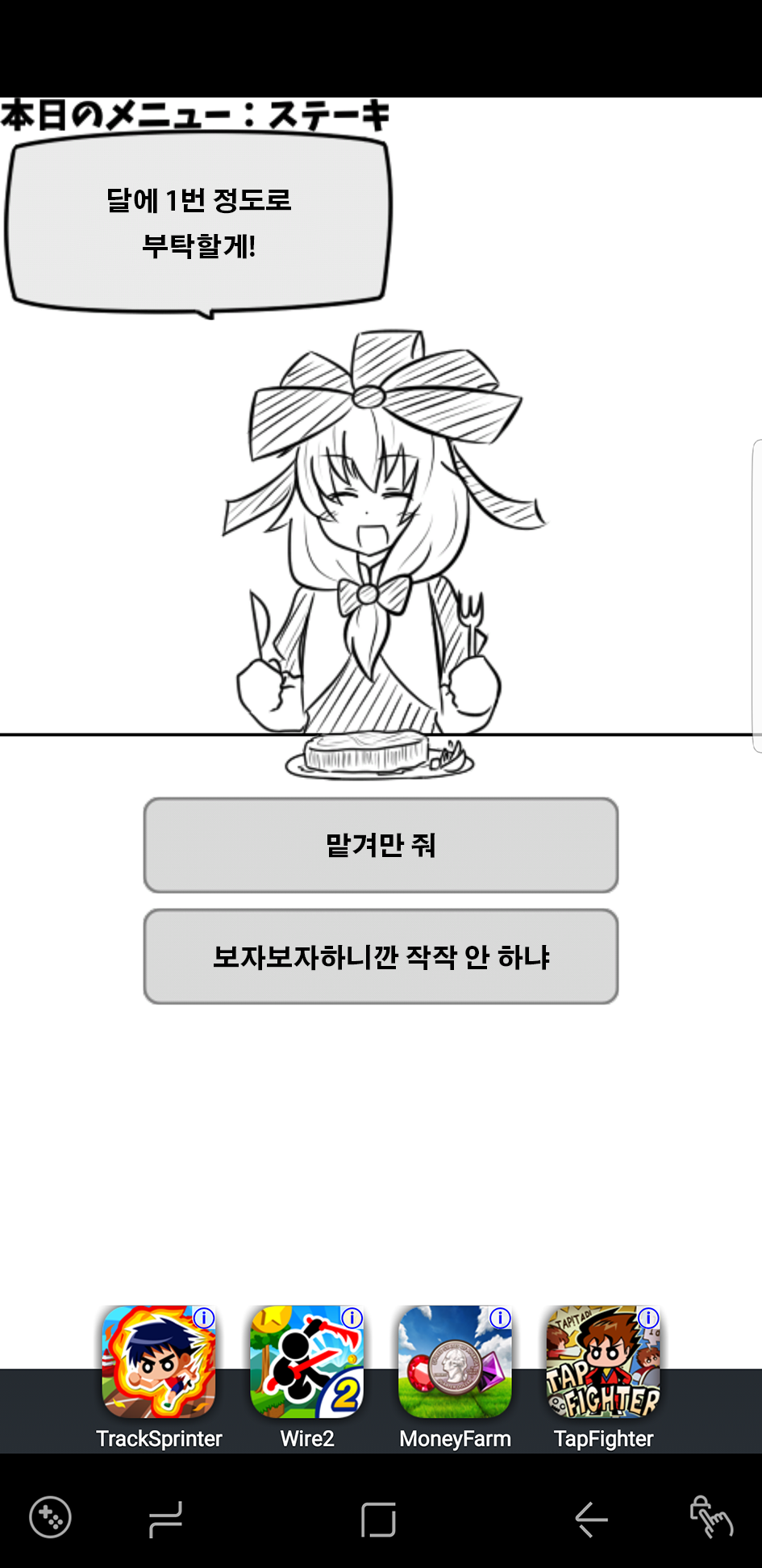 스테이크분기2-공통중간분기1-6.png