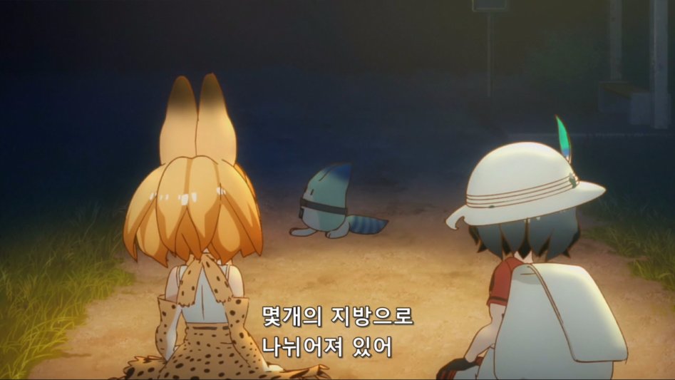 [모에-Raws] Kemono Friends #02 (TX 1280x720 x264 AAC).mp4_20170816_180427.976.jpg