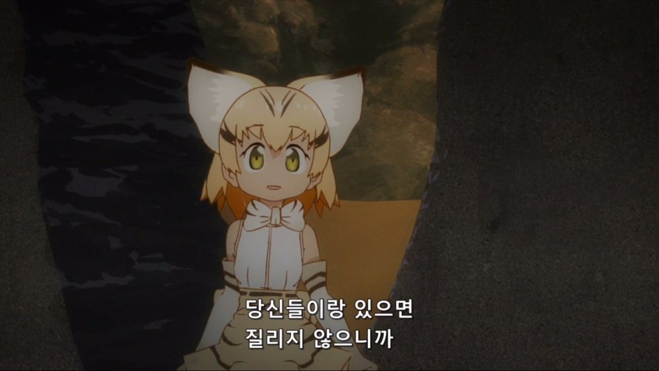 [모에-Raws] Kemono Friends #04 (TX 1280x720 x264 AAC).mp4_20170817_025935.117.jpg