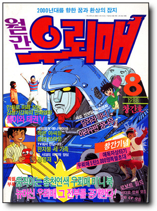 GX-55 초합금혼 봉뢰응, 토비카게 (우뢰매) 리뷰_10.jpg