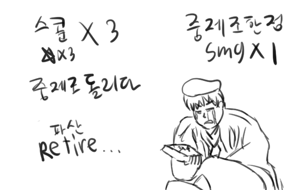 중제조 돌리는 만화 (3).png