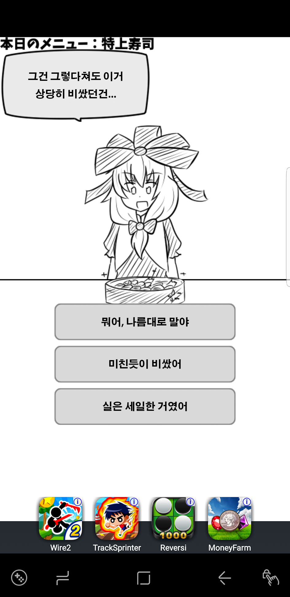 최고급초밥분기1-6.png