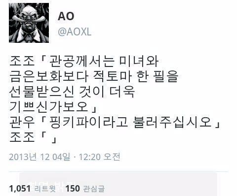 관우가 적토마 받고 좋아한 이유.txt_1.jpg