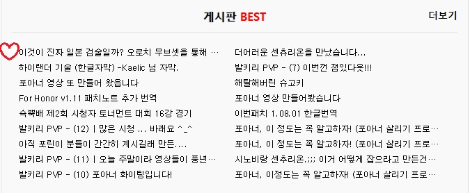 이것이 진짜 일본 검술일까? 오로치 무브셋을 통해 대충 이해 하려고 노력 해보자_9.jpg