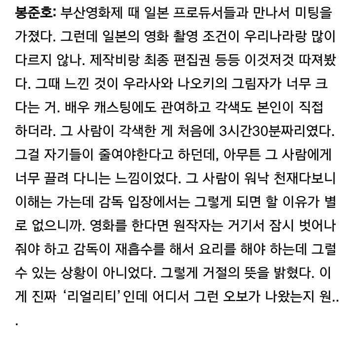 일본만화 실사영화가 코스프레쇼가 되는 이유.jpg_2.jpg