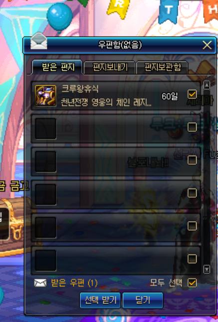 받았다 너의에픽.PNG