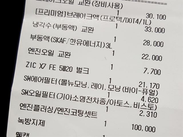 '엔진오일 교환에 150만원' 여성 운전자를 노리는 정비소 바가지 사례.jpg