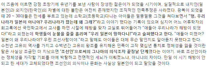 광복 당시 실제 모습 증언6.png