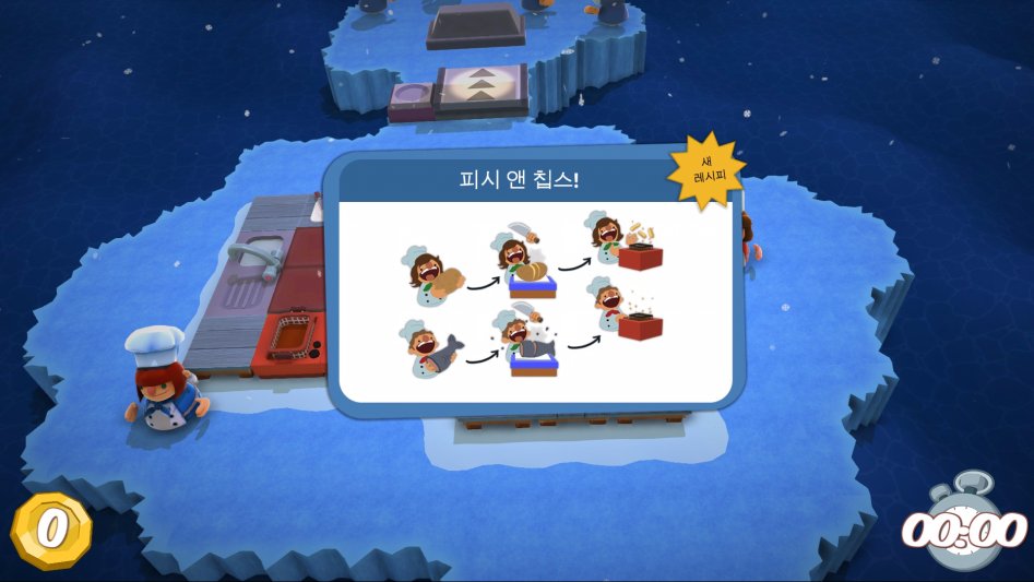 오버쿡(Overcooked) 한글 패치 배포_12.jpg