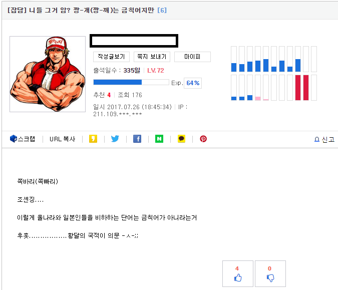 여길 봐줘 어떻게 생각해?_2.png