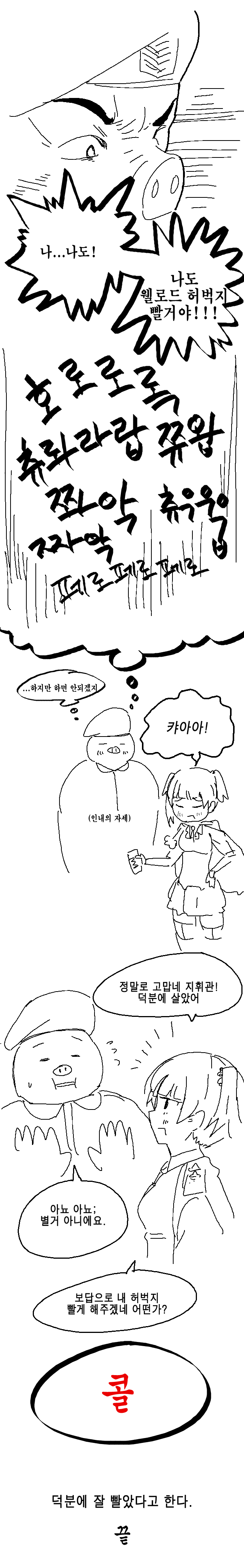 웰로드02.png