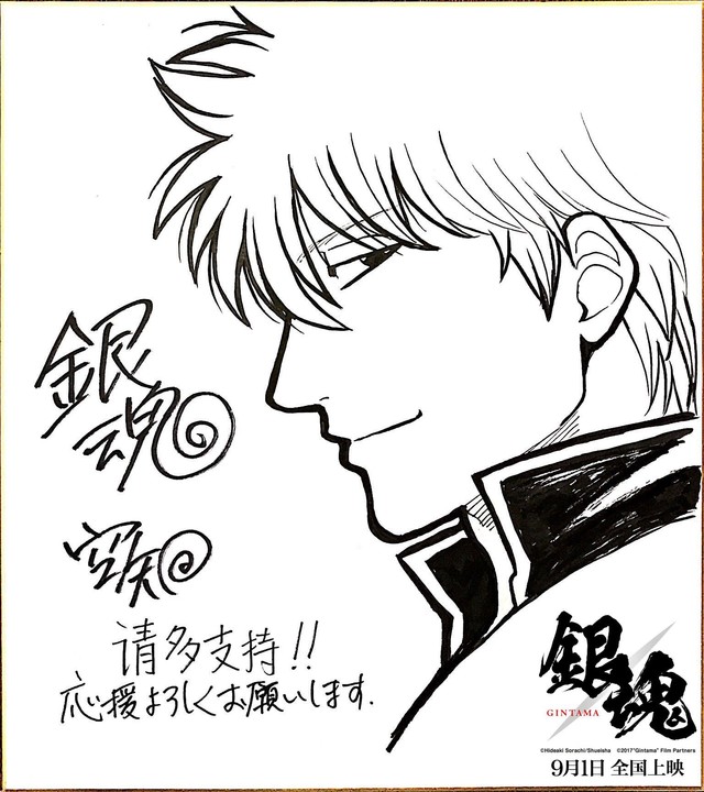 news_xlarge_gintama_20170821_01.jpg