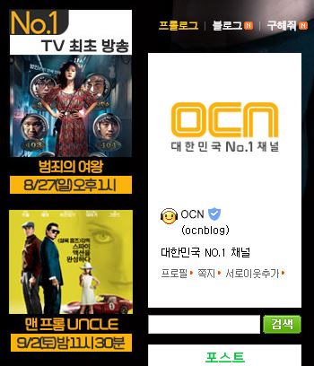 OCN.JPG