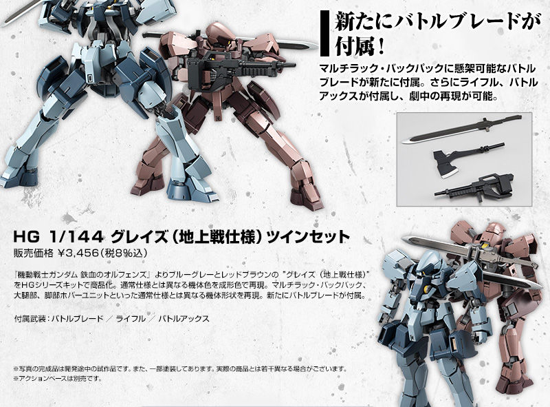 20170823_hg_graze_twin_04.jpg