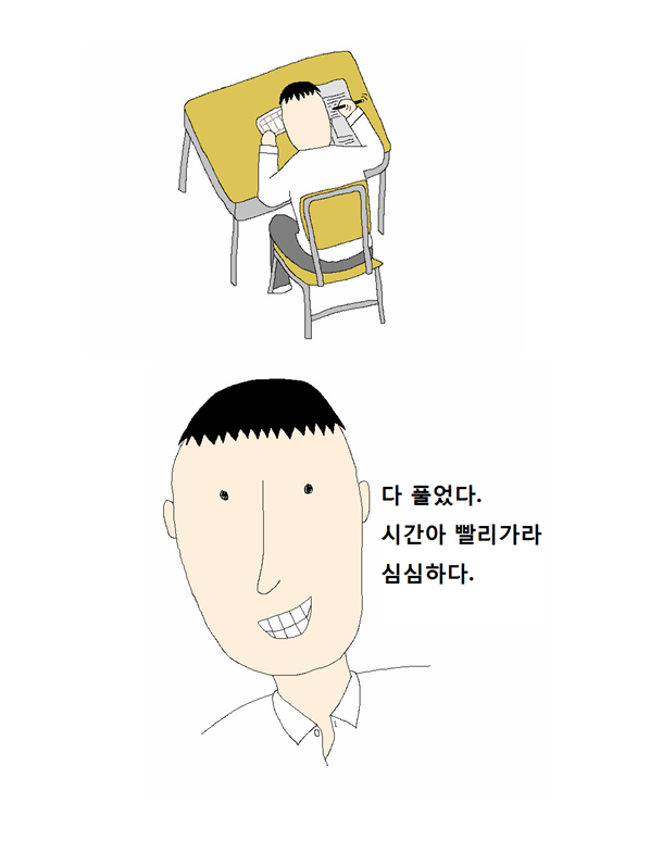 공감.jpg의 1화 내용을 바꾸어 보았다._2.png