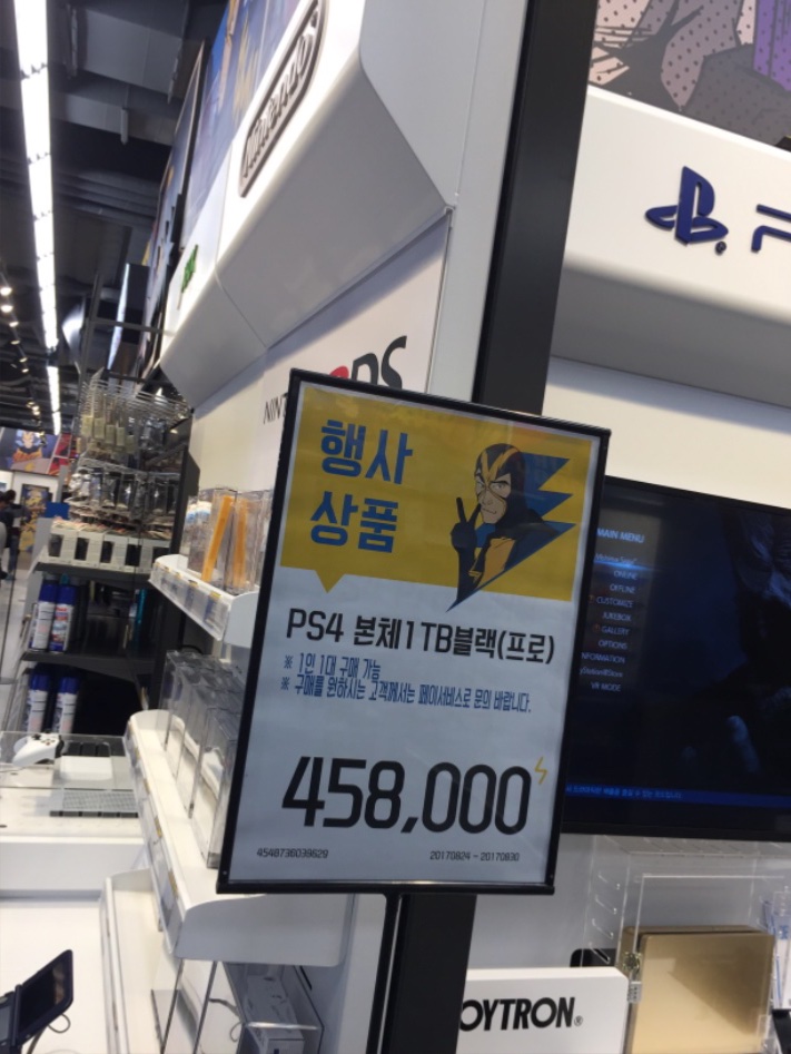 [스타필드 고양]플4 프로/4만원 할인, 458,000, vr/10만원 할인_1.jpg