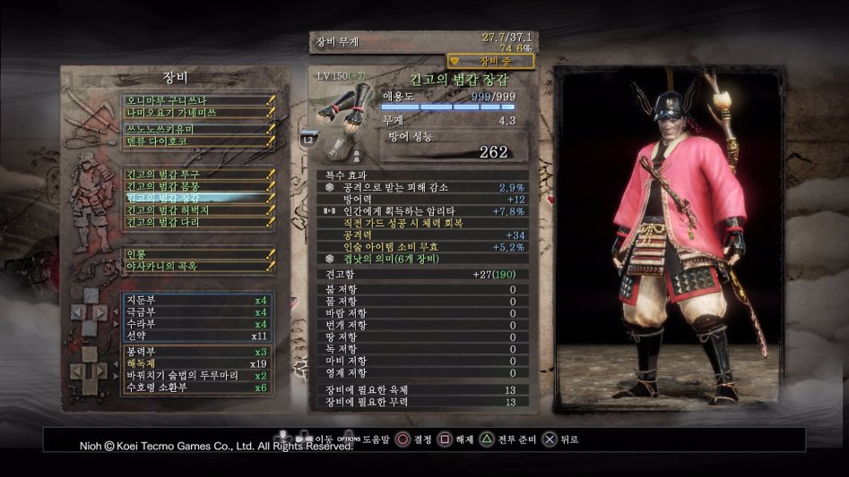 무기/방어구 효과 좀 봐주세요(오니마루/긴고셋)_5.jpg