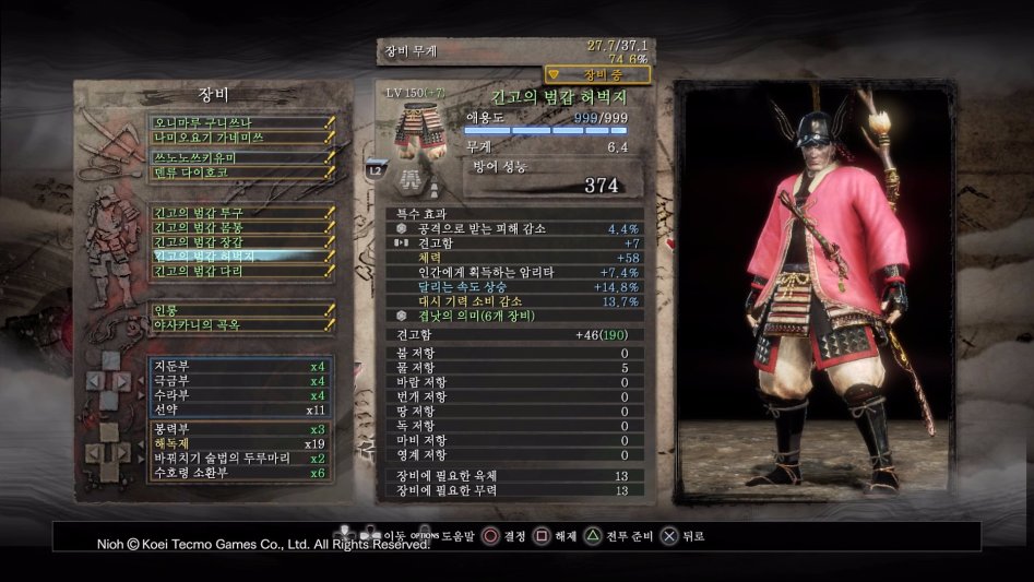 무기/방어구 효과 좀 봐주세요(오니마루/긴고셋)_6.jpg