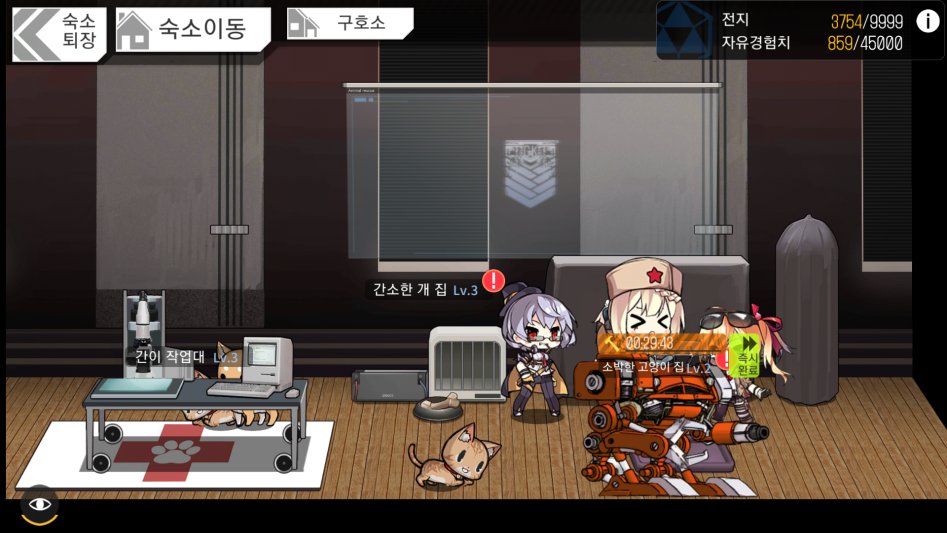 소녀전선_2017-08-24-15-17-06.png