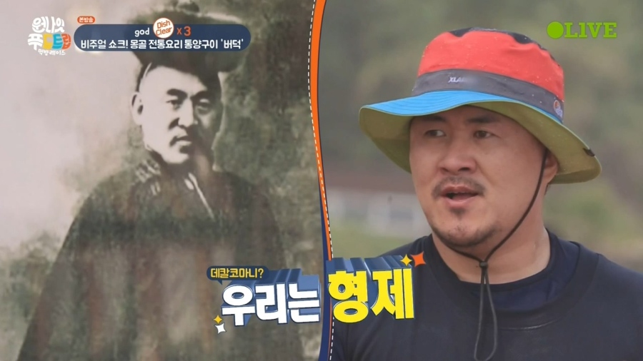 몽골 최초의 외교장관 데프콘_2.jpg