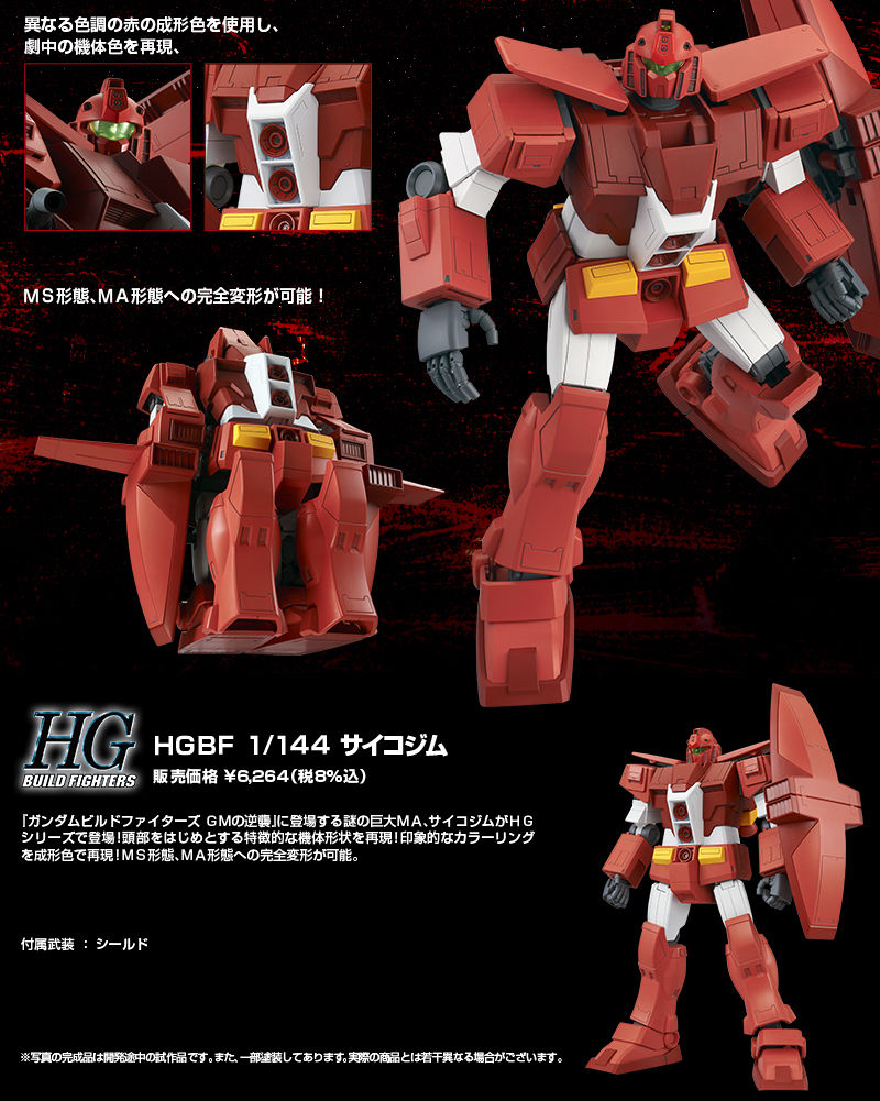 [스압] 프리미엄 반다이 GM의 역습 웹한정들_4.jpg