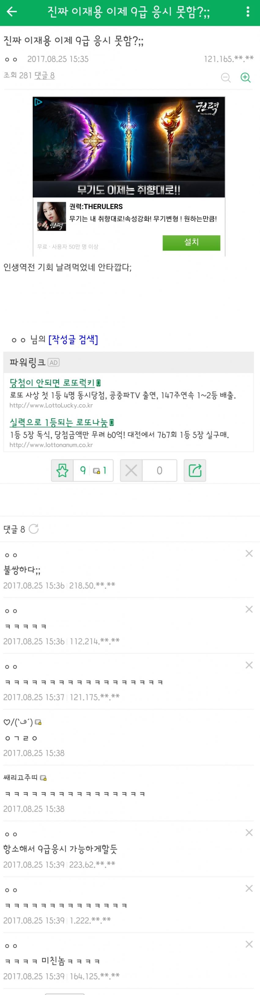 불쌍한 이재용.jpg_1.jpg