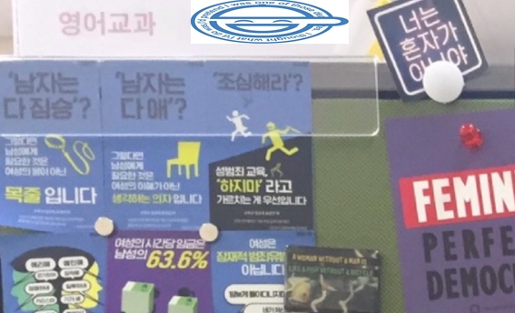"한.남.충" 리트윗 페미니스트 교사에 학부모 220여 명 반발_2.png