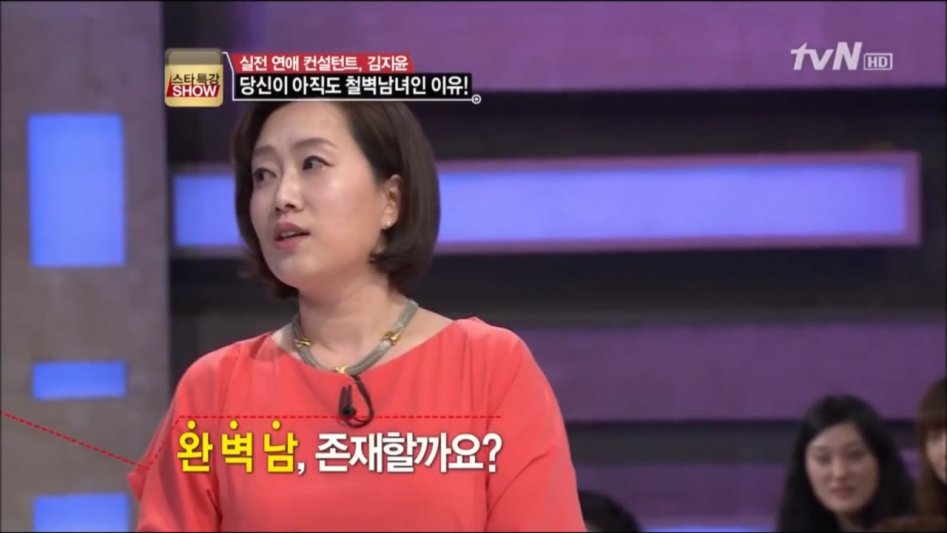 철벽녀들에게 팩트폭행_8.png