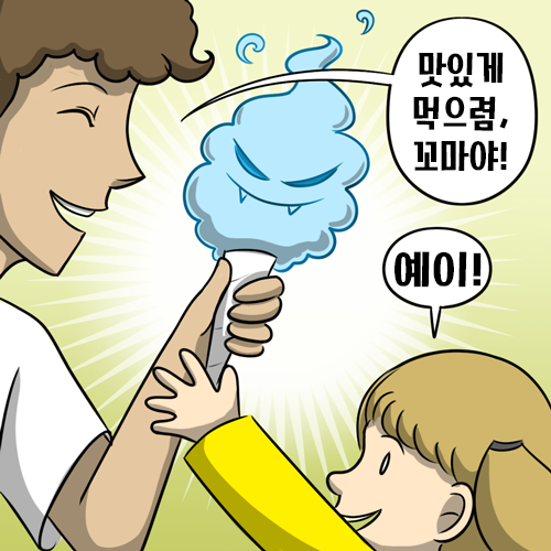 솜사탕 먹는 만화_5.png