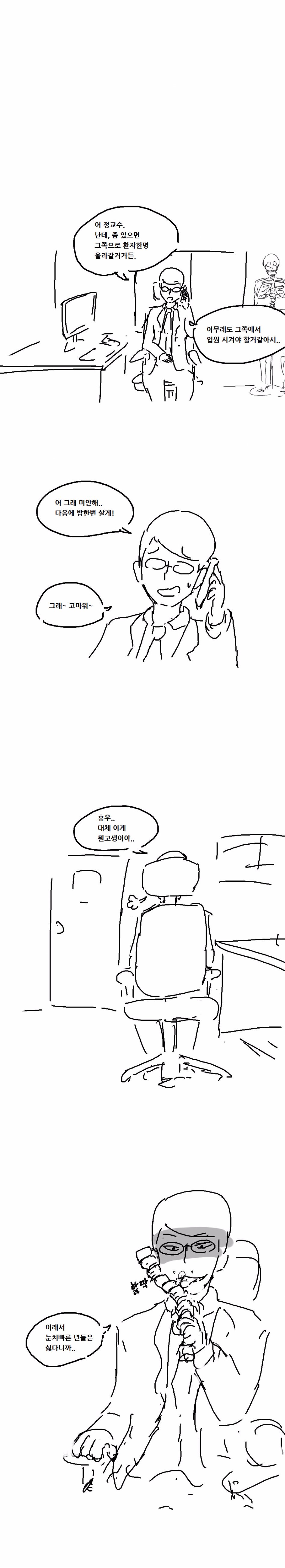 비일상의 정형외과_3.jpg