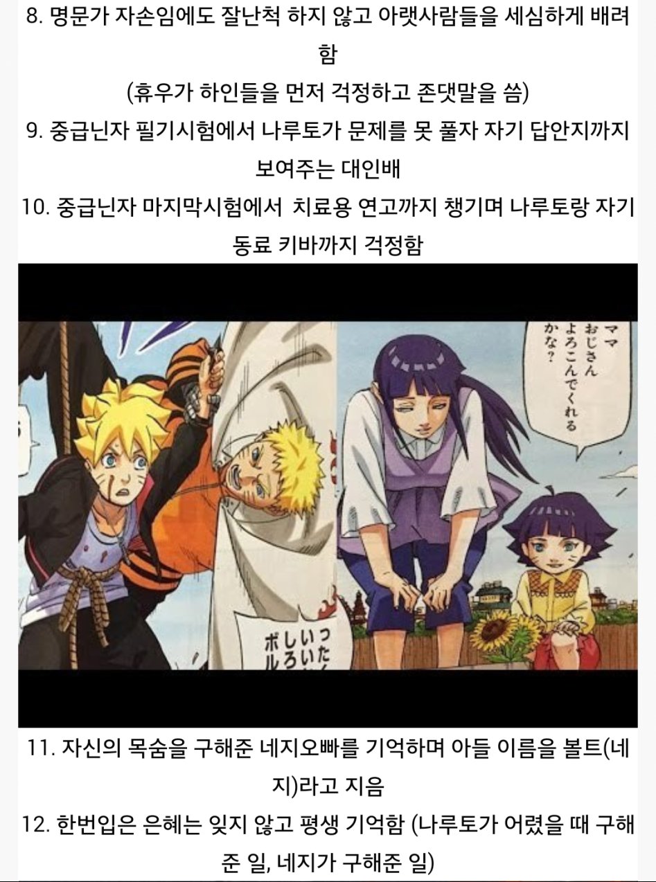 히나타가 갓 히로인인 이유_4.png