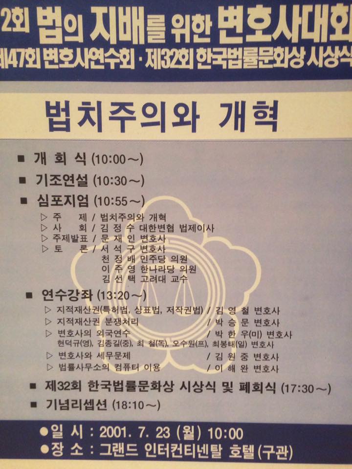 문재인 변호사, 여기 또 등장_2.jpg