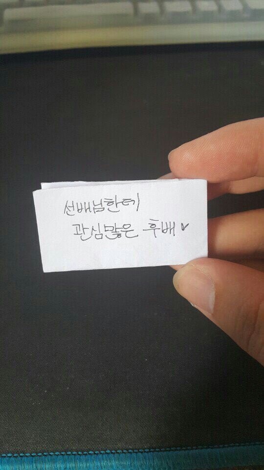 갑자기 찾아오는 설레는 쪽지_1.jpg