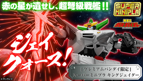 [스압] 불사조는 불길 속에서 되살아난다 ! 슈퍼 미니프라 킹 제이더_24.jpg