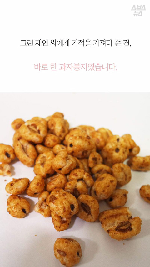 '과자' 덕분에 52년 만에 다시 만난 친남매 . jpg_9.jpg