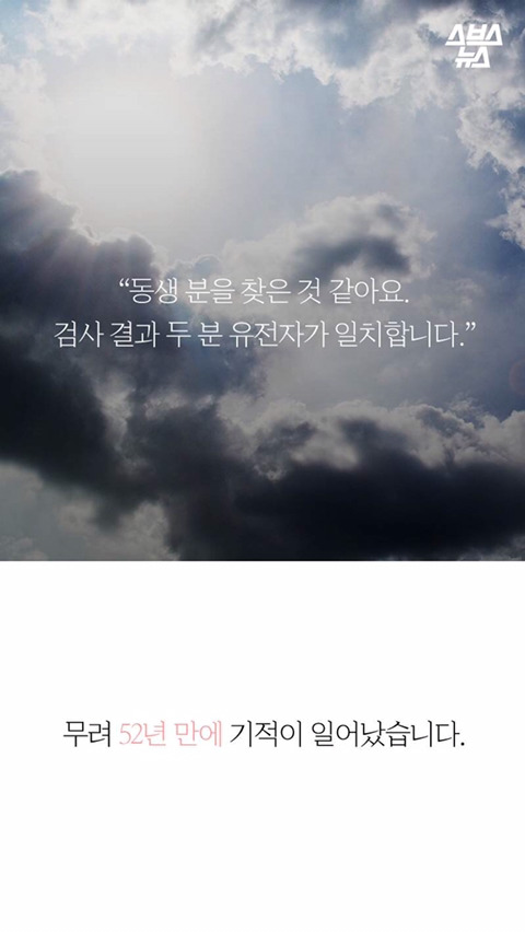 '과자' 덕분에 52년 만에 다시 만난 친남매 . jpg_13.jpg